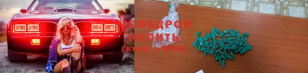мяу мяу кристалл Волосово